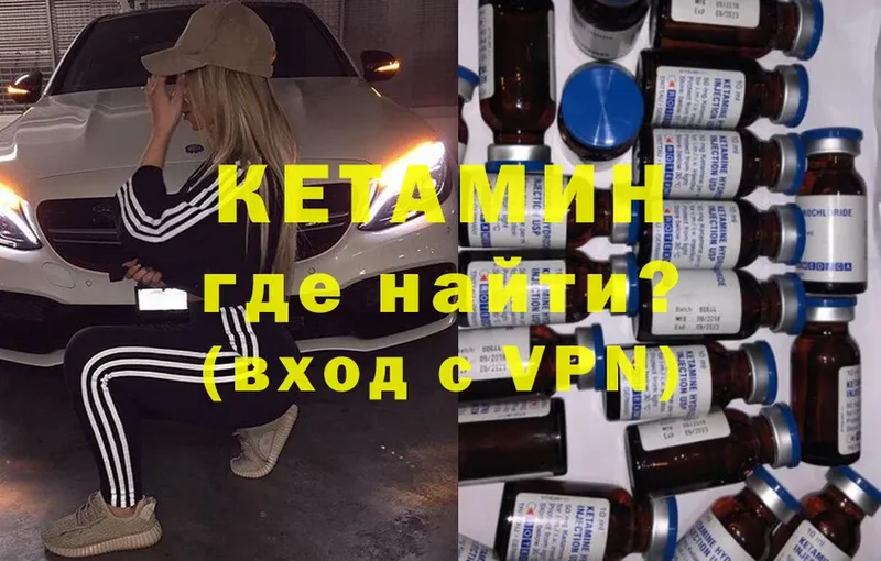 Кетамин ketamine Жуковка