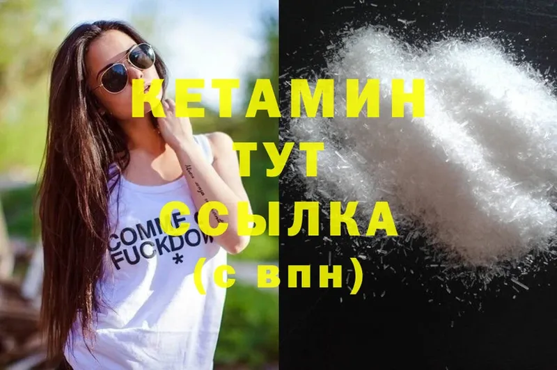 Кетамин ketamine  Жуковка 